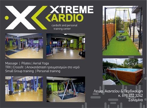 XREME CARDIO