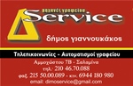 Δ-Service - Δήμος Γιαννουκάκος