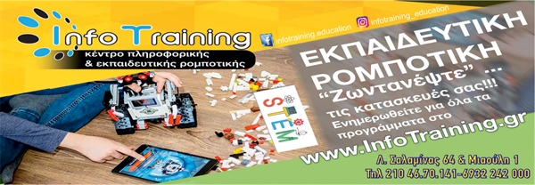 Info Training