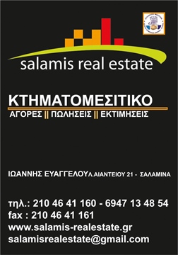 Salamis Real Estate