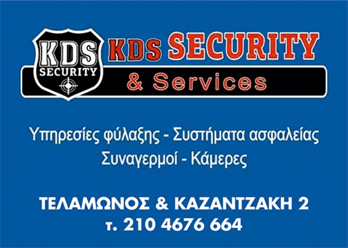 KDS Security