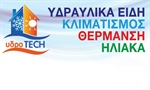 υδροTECH