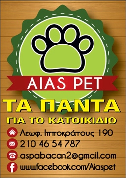 AIAS PET