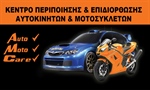 Auto Moto Care