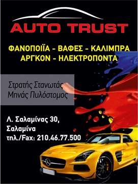 Auto Trust