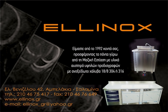 ELINOX