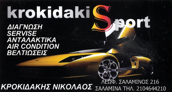 KROKIDAKIS SPORT