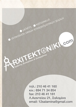 ARXITEKTONIKI.COM