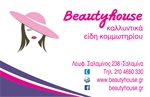 BEAUTY HOUSE